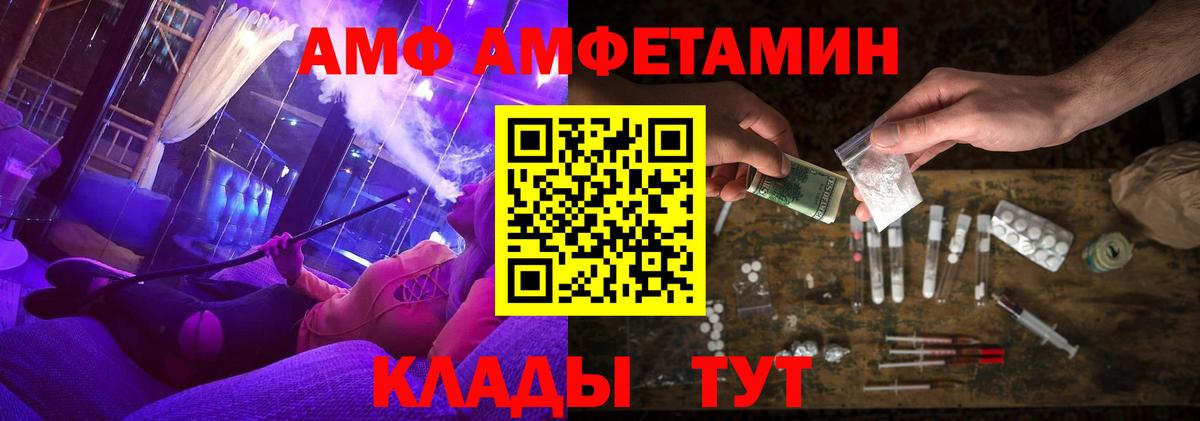 Амфетамин VHQ Энгельс