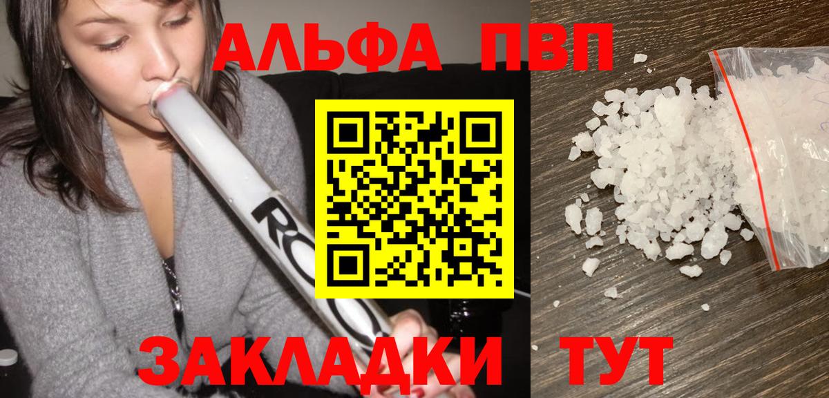 APVP  APVP СК КРИС  где можно купить наркотик  Вход с VPN  Энгельс  A-PVP VHQ  А ПВП VHQ 