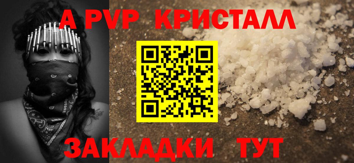 Alfa_PVP VHQ Энгельс