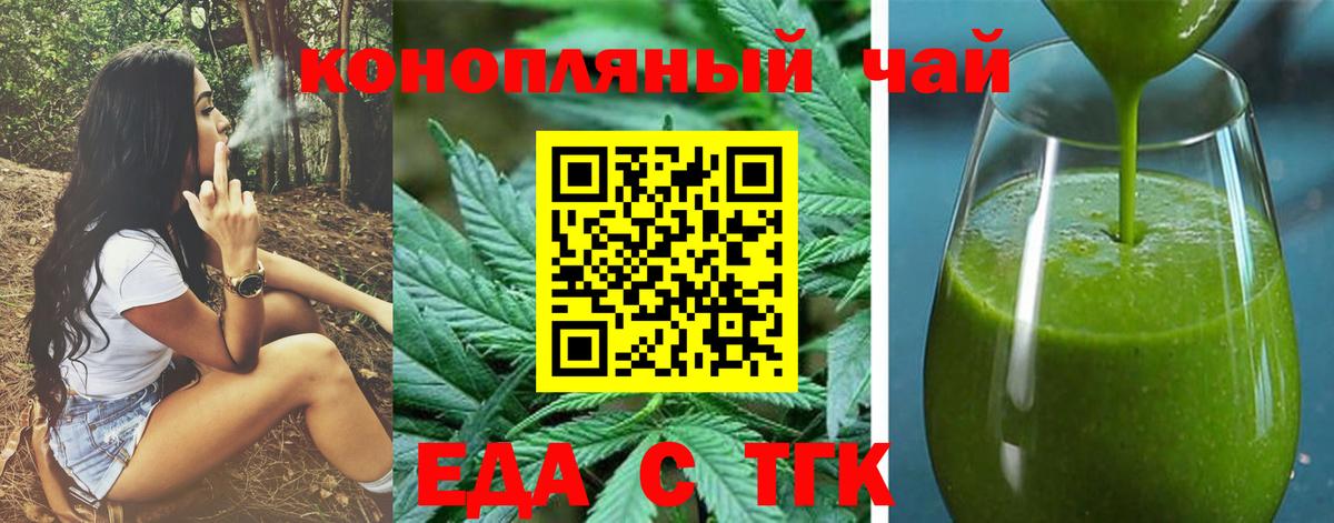 Canna-Cookies конопля  Вход с VPN  Энгельс 