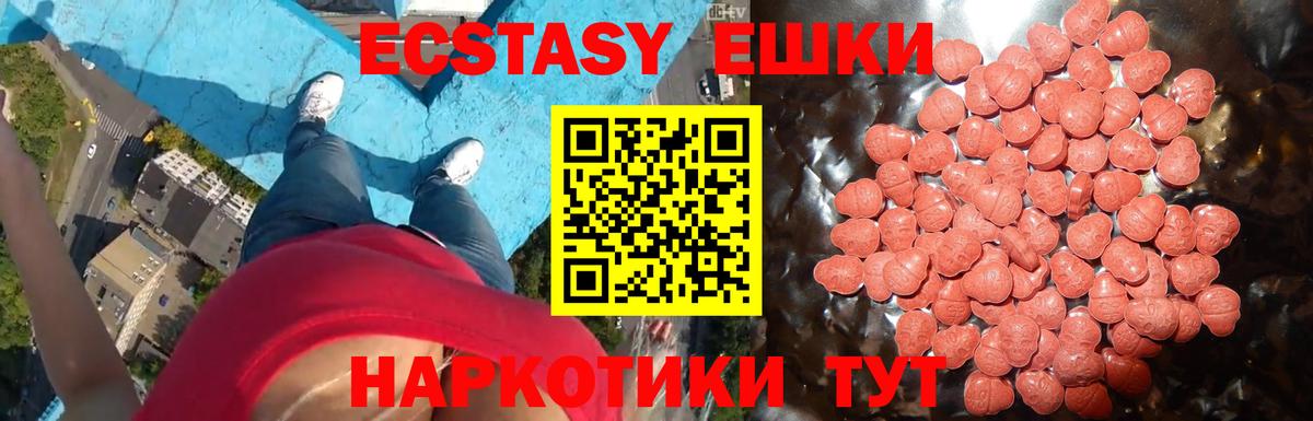 Ecstasy TESLA Энгельс