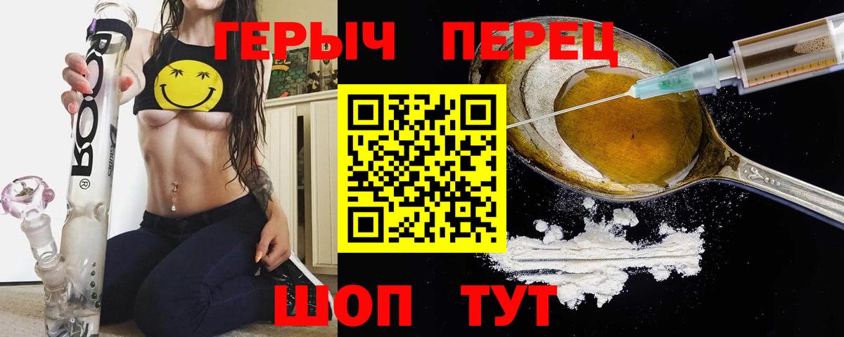 Героин герыч Энгельс