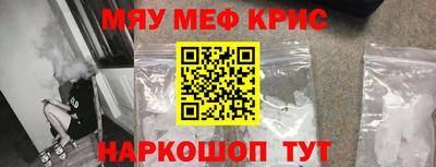 мяу мяу кристалл Кимры