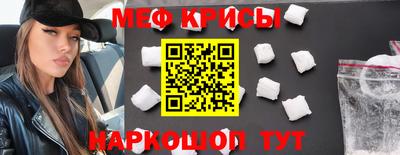мяу мяу кристалл Кимры