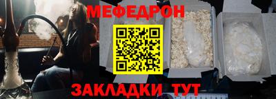 мяу мяу кристалл Кимры