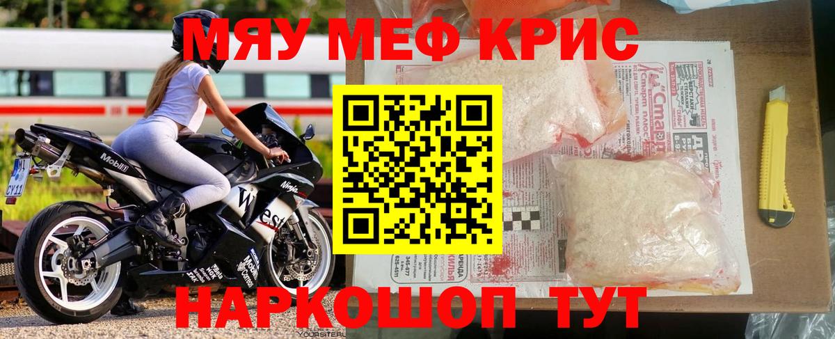 Меф mephedrone  МЕФ 4 MMC  купить наркотики цена  Энгельс  Вход с VPN  Мефедрон 