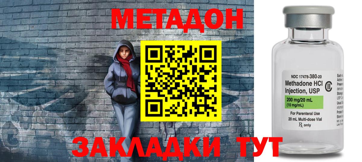 Энгельс  Метадон methadone  Вход с VPN  Метадон мёд 