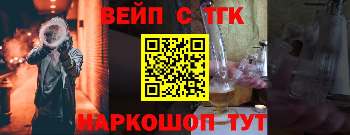 Дистиллят ТГК Wax  Дистиллят ТГК Wax  Вход с VPN  Энгельс 