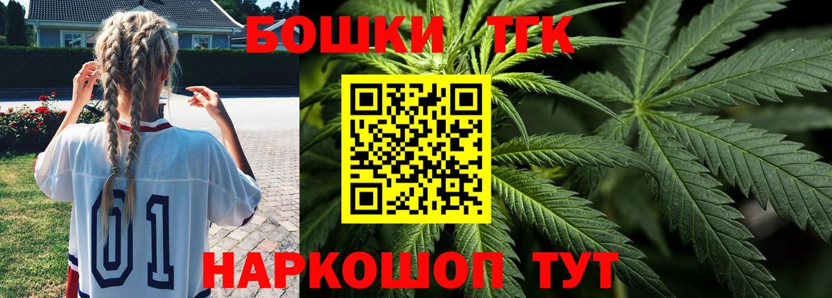 Бошки марихуана семена  Вход с VPN  Энгельс  Марихуана конопля 